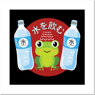 Stay hydrated frog Posters and Art